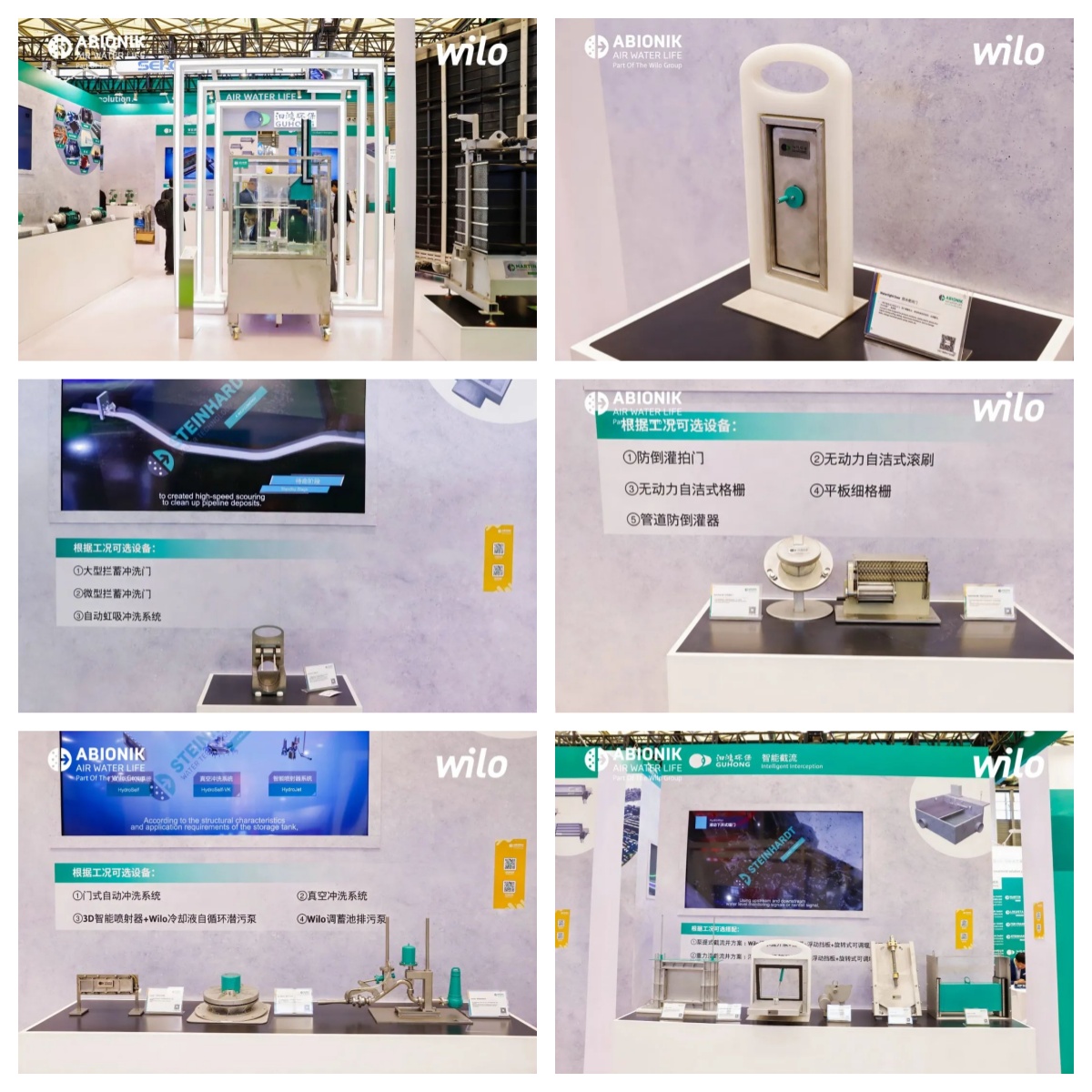 Hand in hand with Weile, the successful conclusion of Guhong Environmental Protection IE Expo China 2024!(圖3)