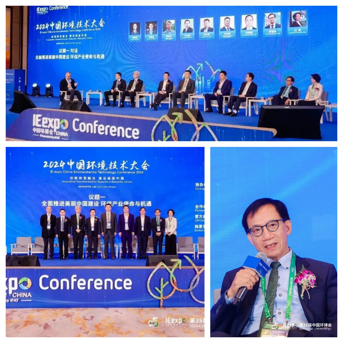 Hand in hand with Weile, the successful conclusion of Guhong Environmental Protection IE Expo China 2024!(圖14)