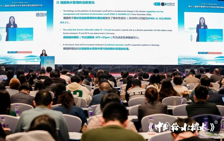 GuHong Attends the 12th Rainwater and Flood Management and Comprehensive Water Environment Managemen...