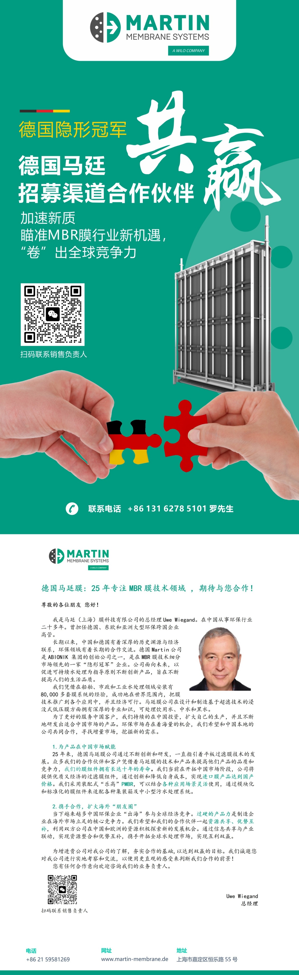 微信圖片_20240725144805_副本000_副本.jpg